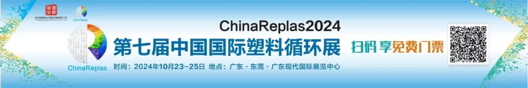 專精于新型塑料機械，柯達機械邀您共赴 | ChinaReplas2024